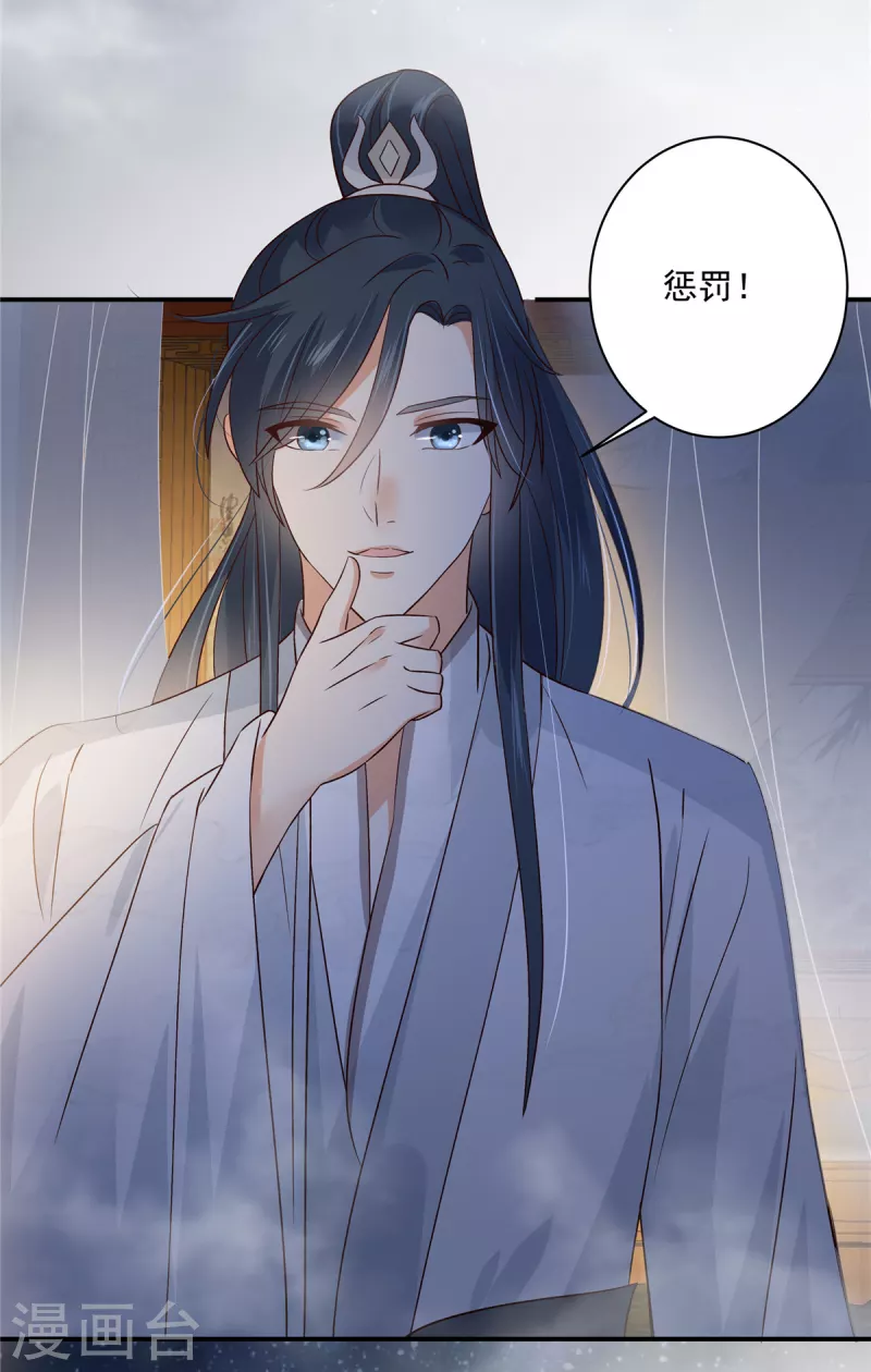 第164话 娶你为妻-第166话