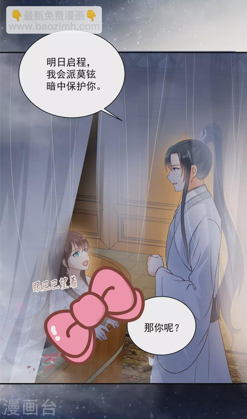 第164话 娶你为妻-第166话
