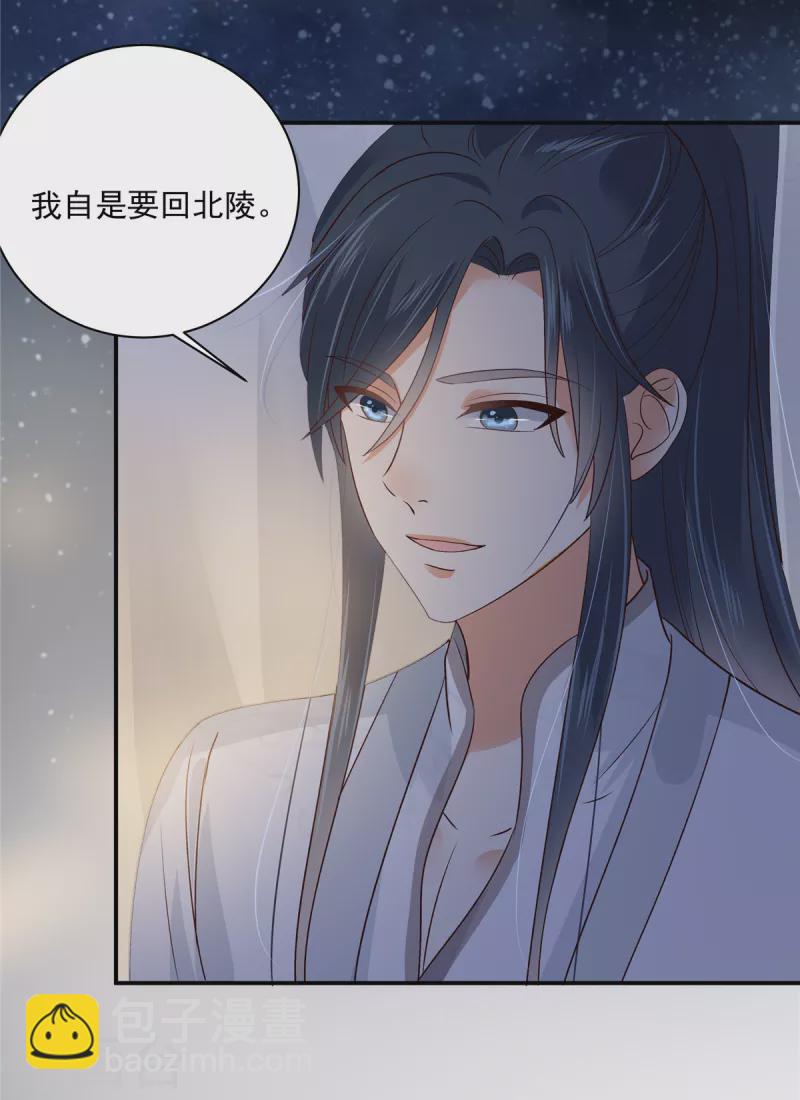 第164话 娶你为妻-第166话