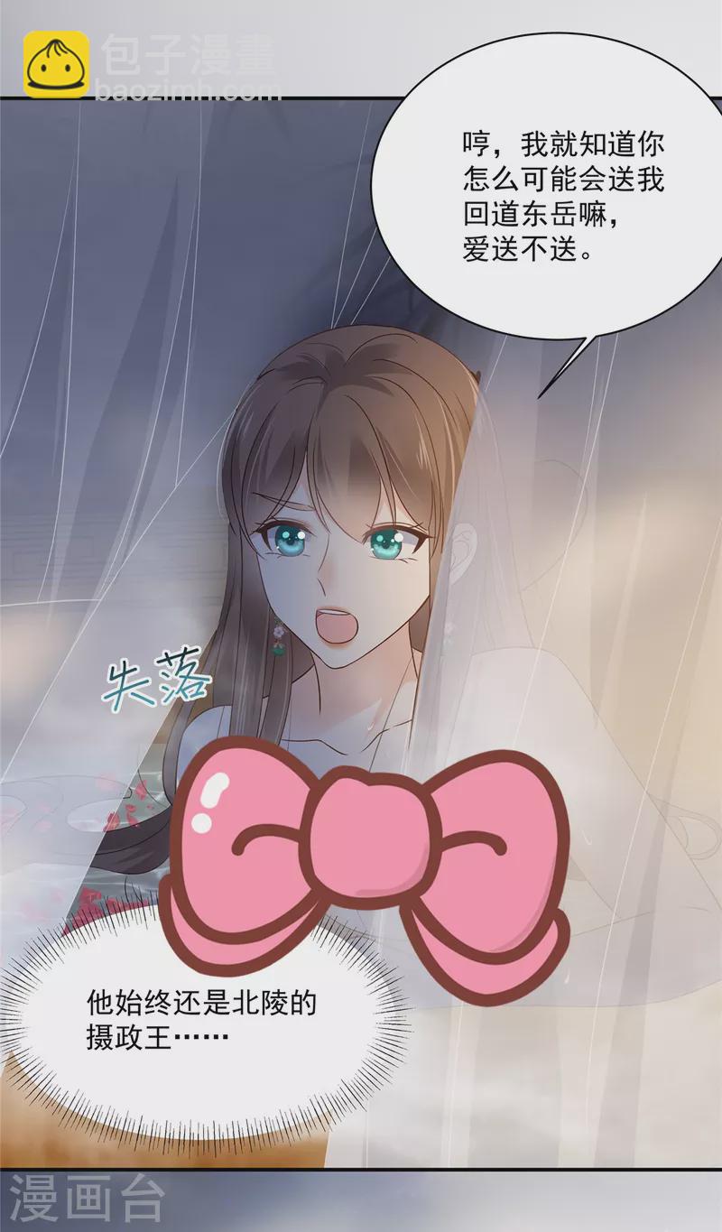 第164话 娶你为妻-第166话