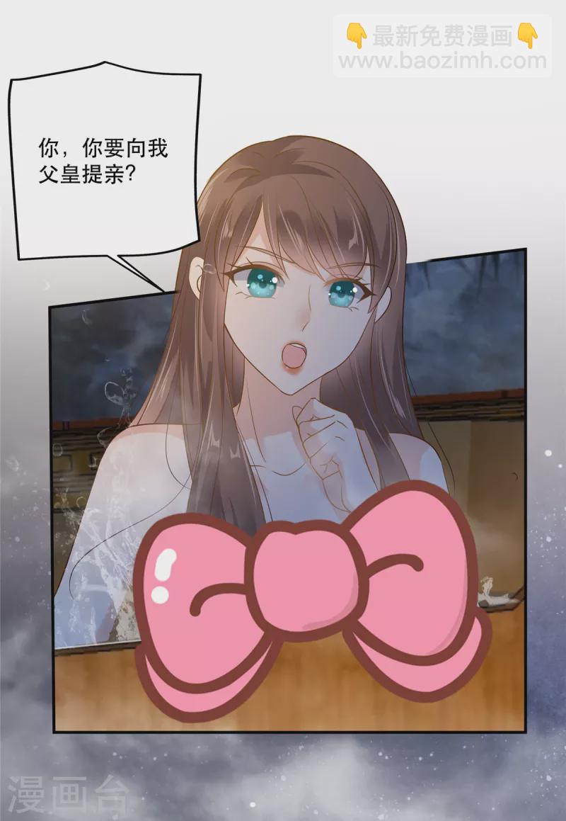第164话 娶你为妻-第166话