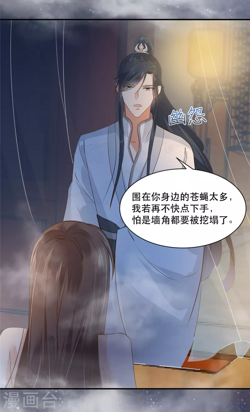 第164话 娶你为妻-第166话
