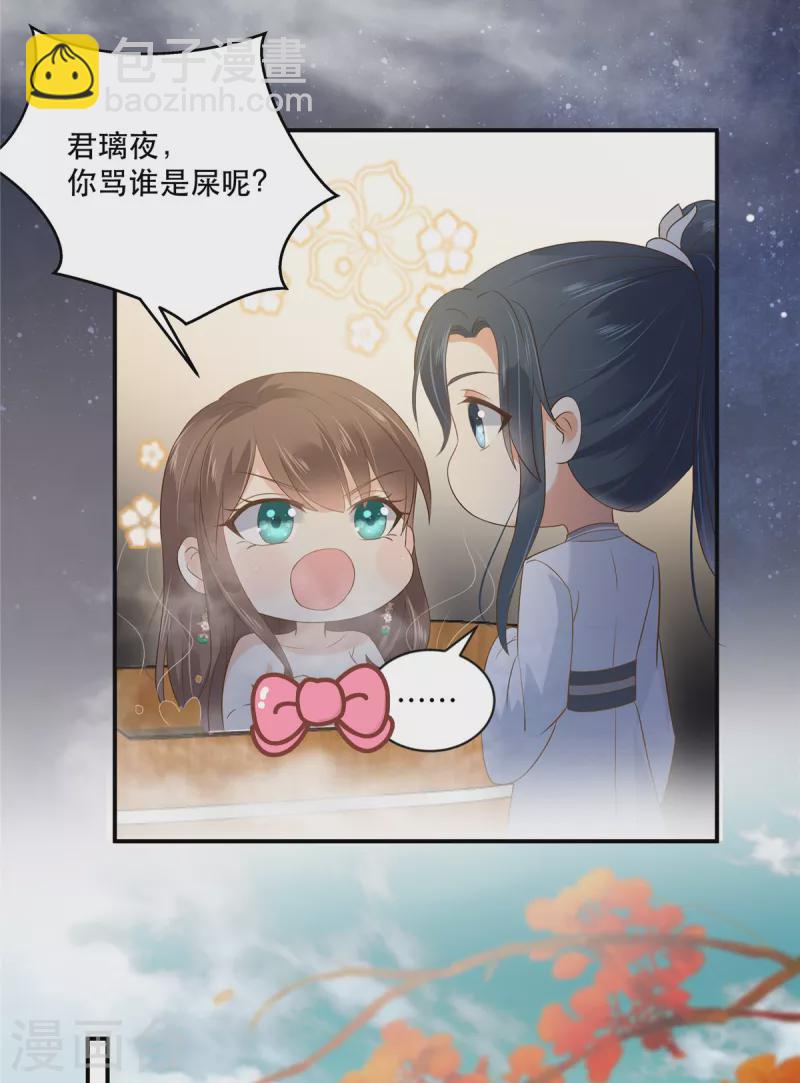 第164话 娶你为妻-第166话