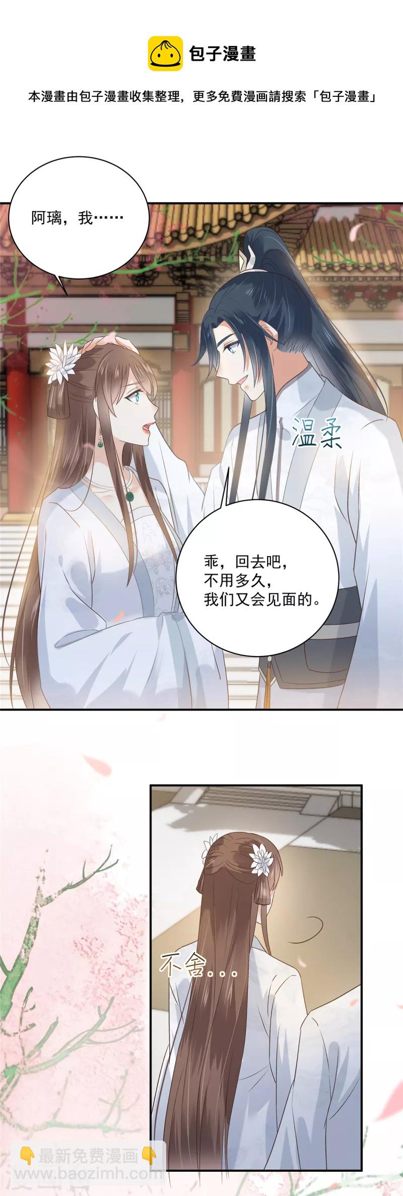 第166话 舍不得了，亲一口-第168话