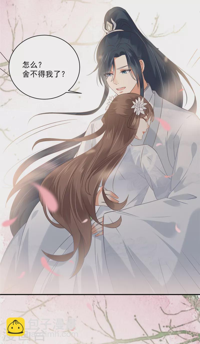 第166话 舍不得了，亲一口-第168话