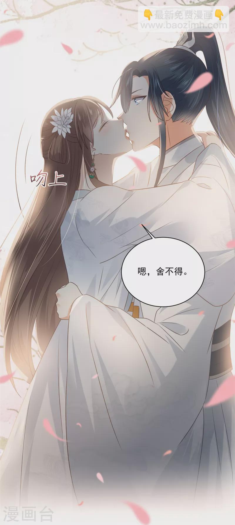 第166话 舍不得了，亲一口-第168话