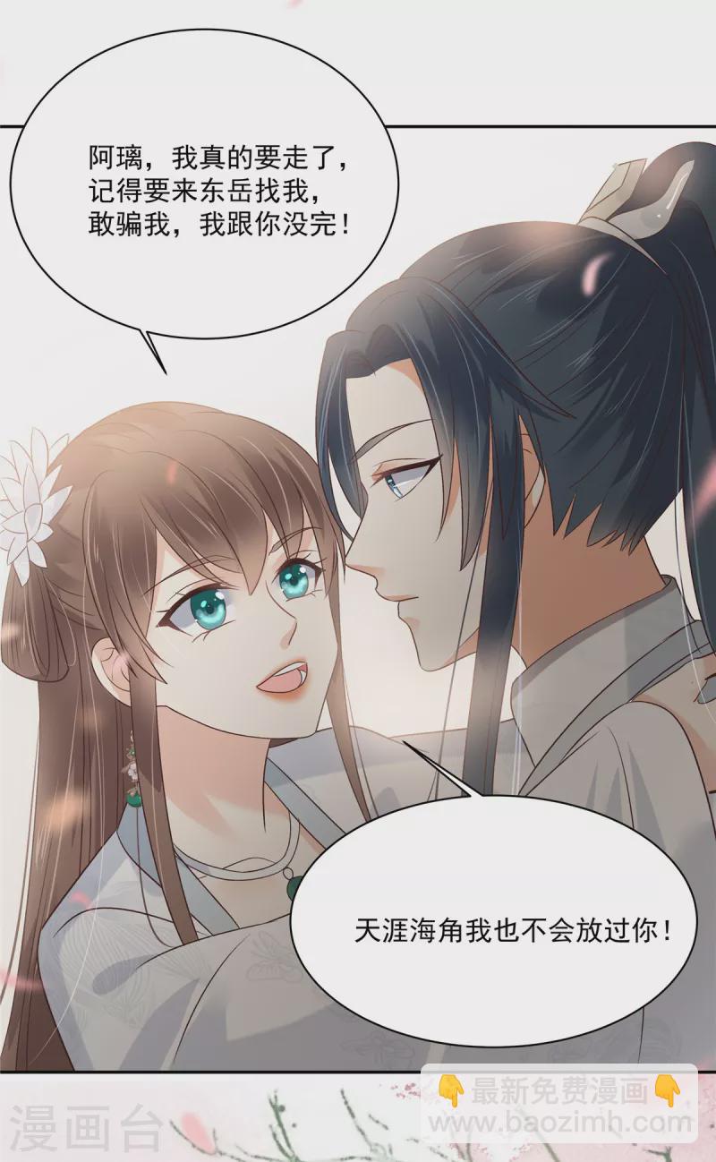 第166话 舍不得了，亲一口-第168话