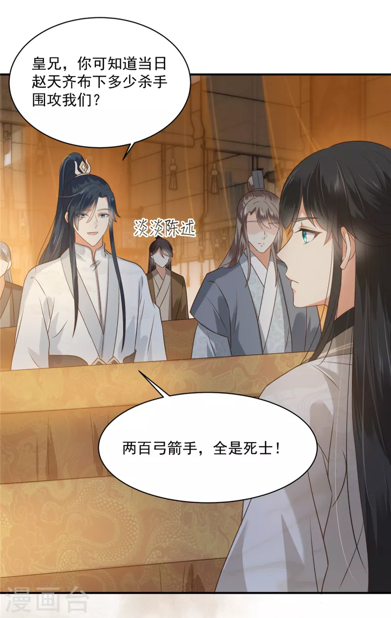 第166话 舍不得了，亲一口-第168话