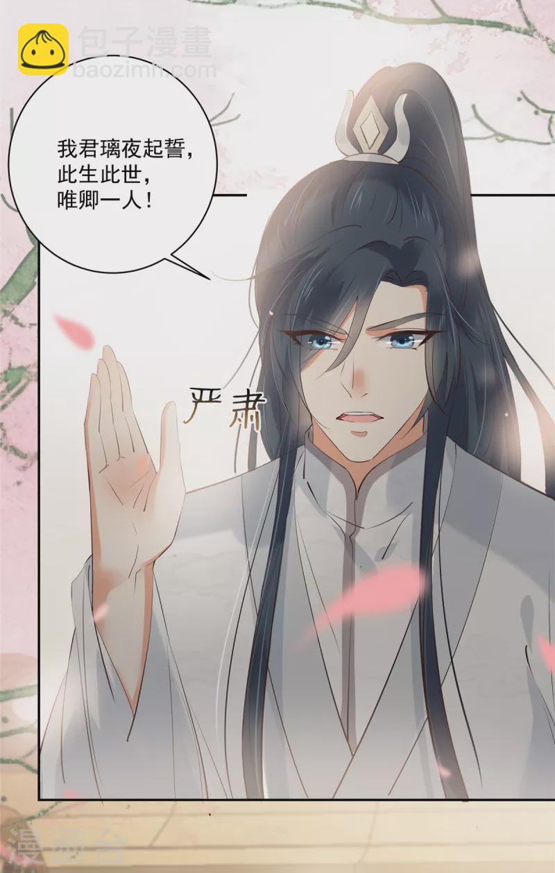 第166话 舍不得了，亲一口-第168话