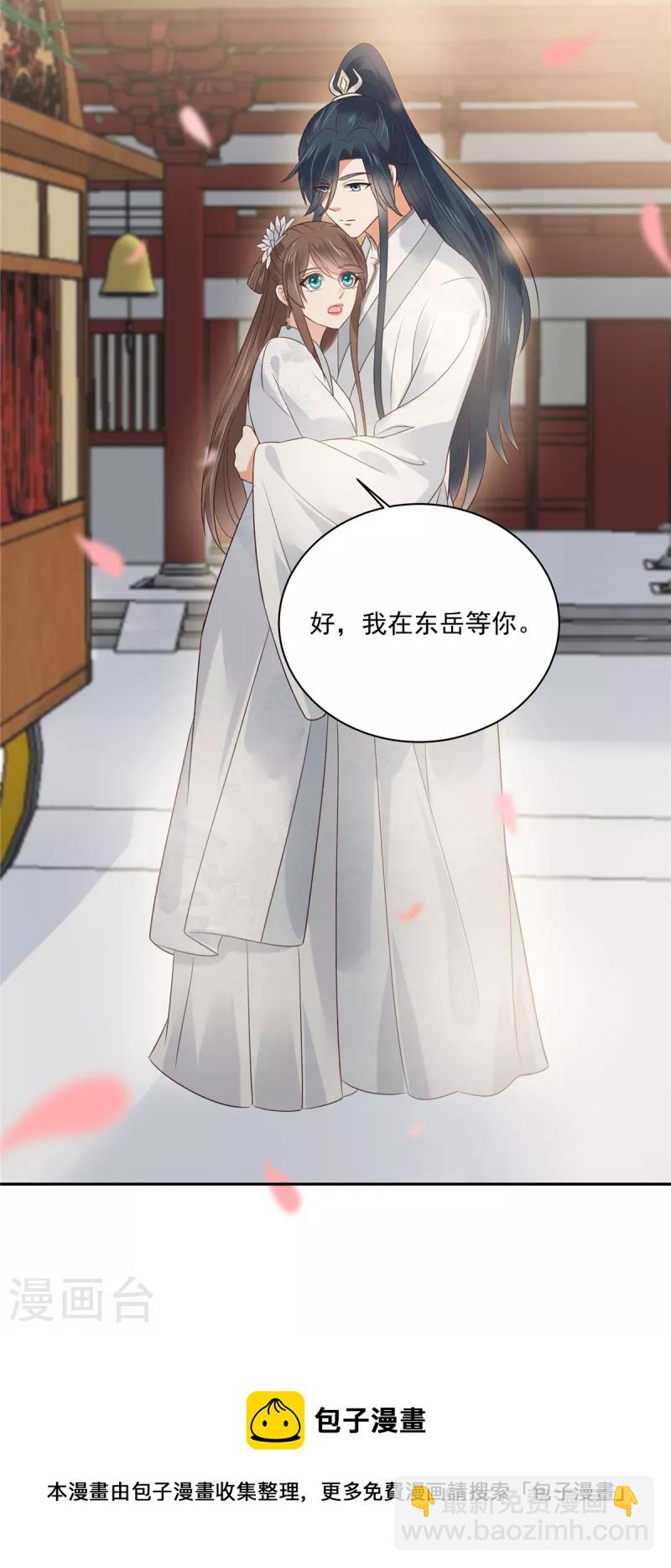 第166话 舍不得了，亲一口-第168话