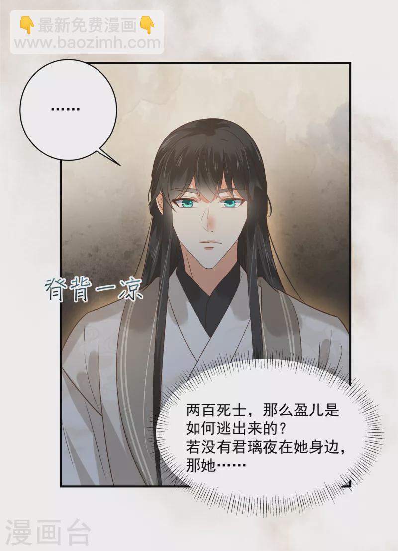 第166话 舍不得了，亲一口-第168话