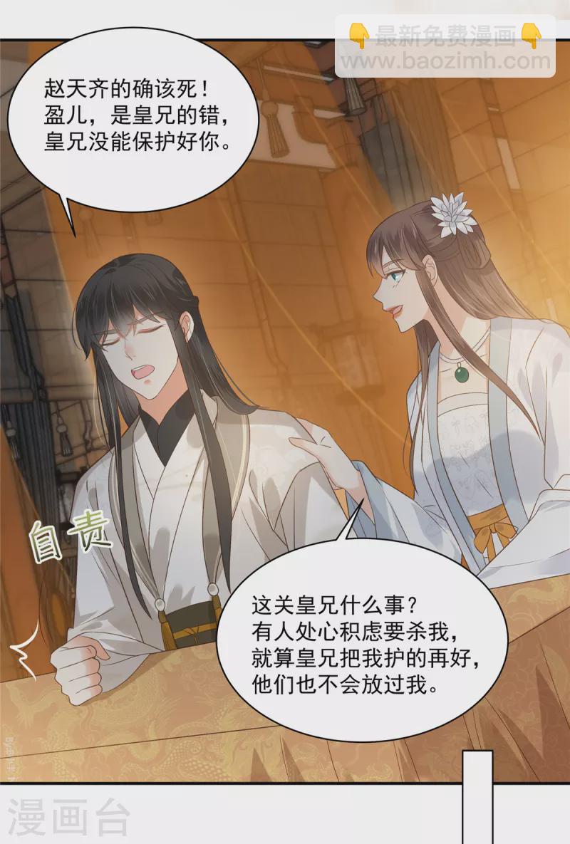 第166话 舍不得了，亲一口-第168话