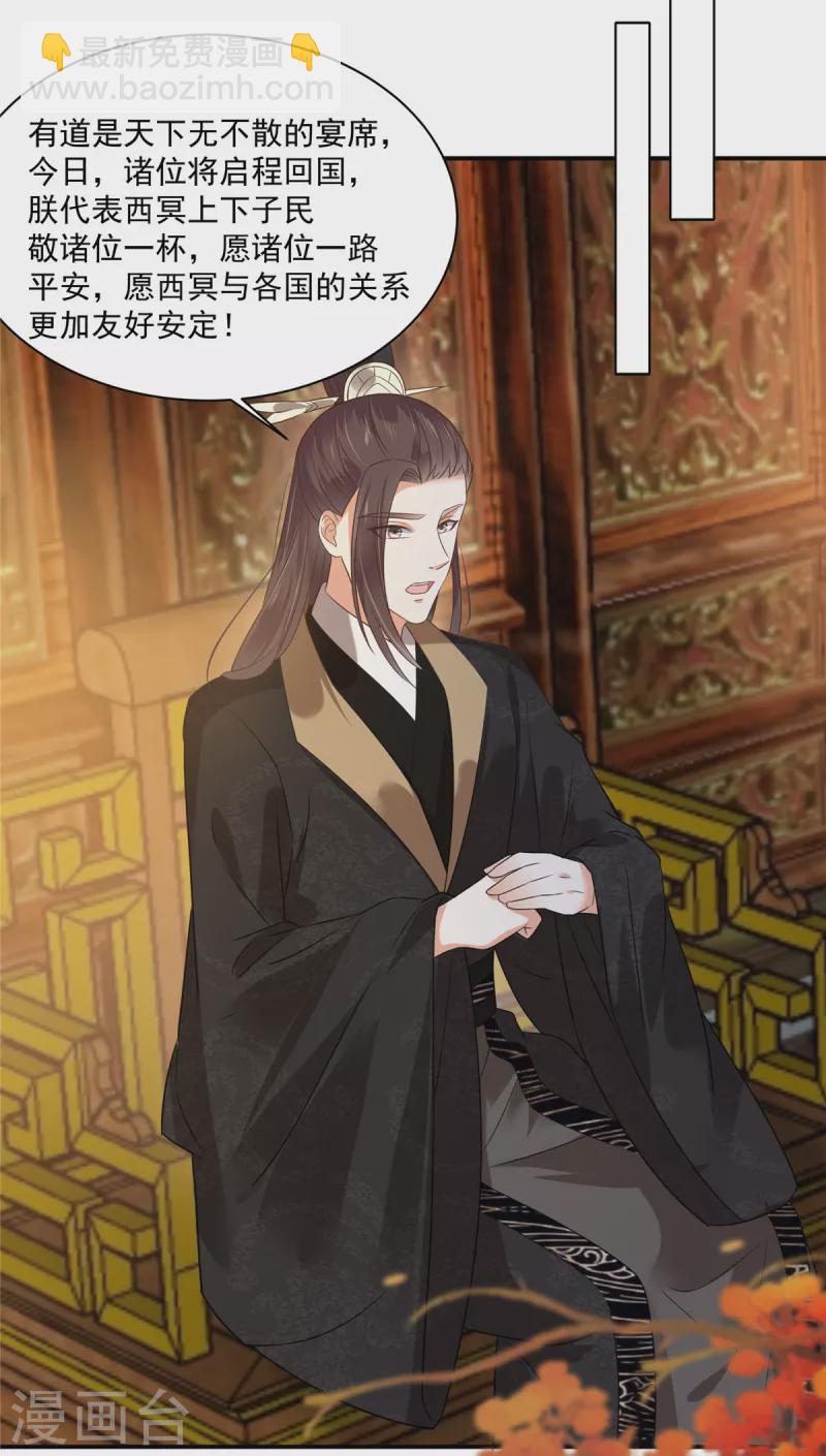 第166话 舍不得了，亲一口-第168话