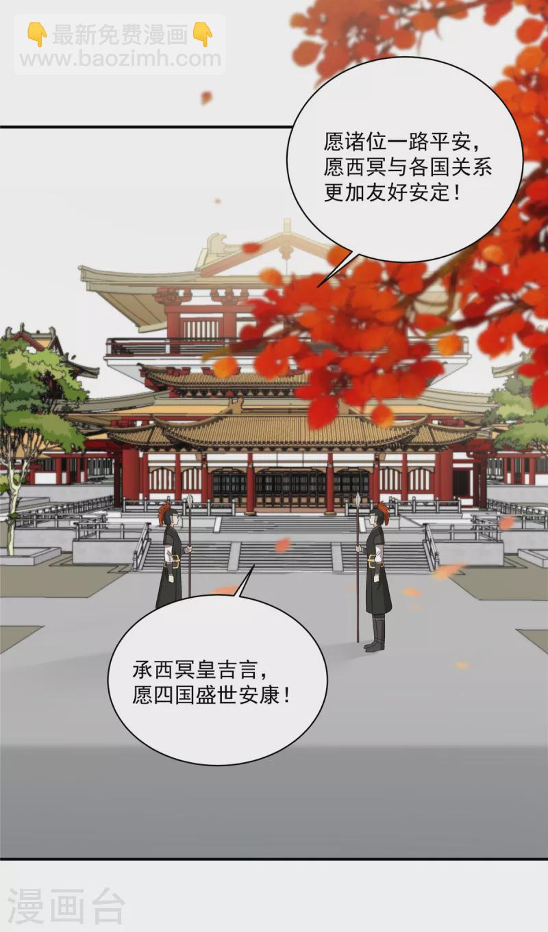 第166话 舍不得了，亲一口-第168话