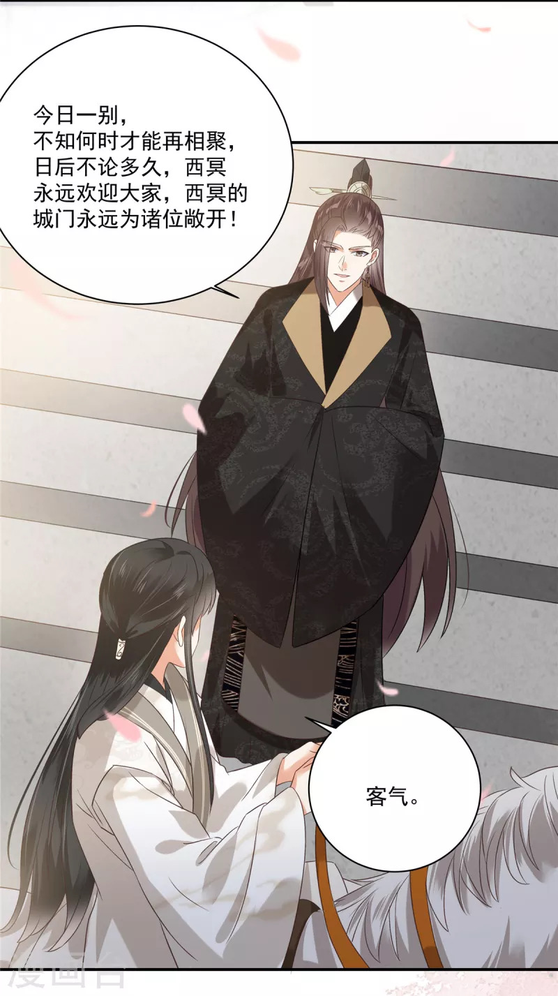 第166话 舍不得了，亲一口-第168话