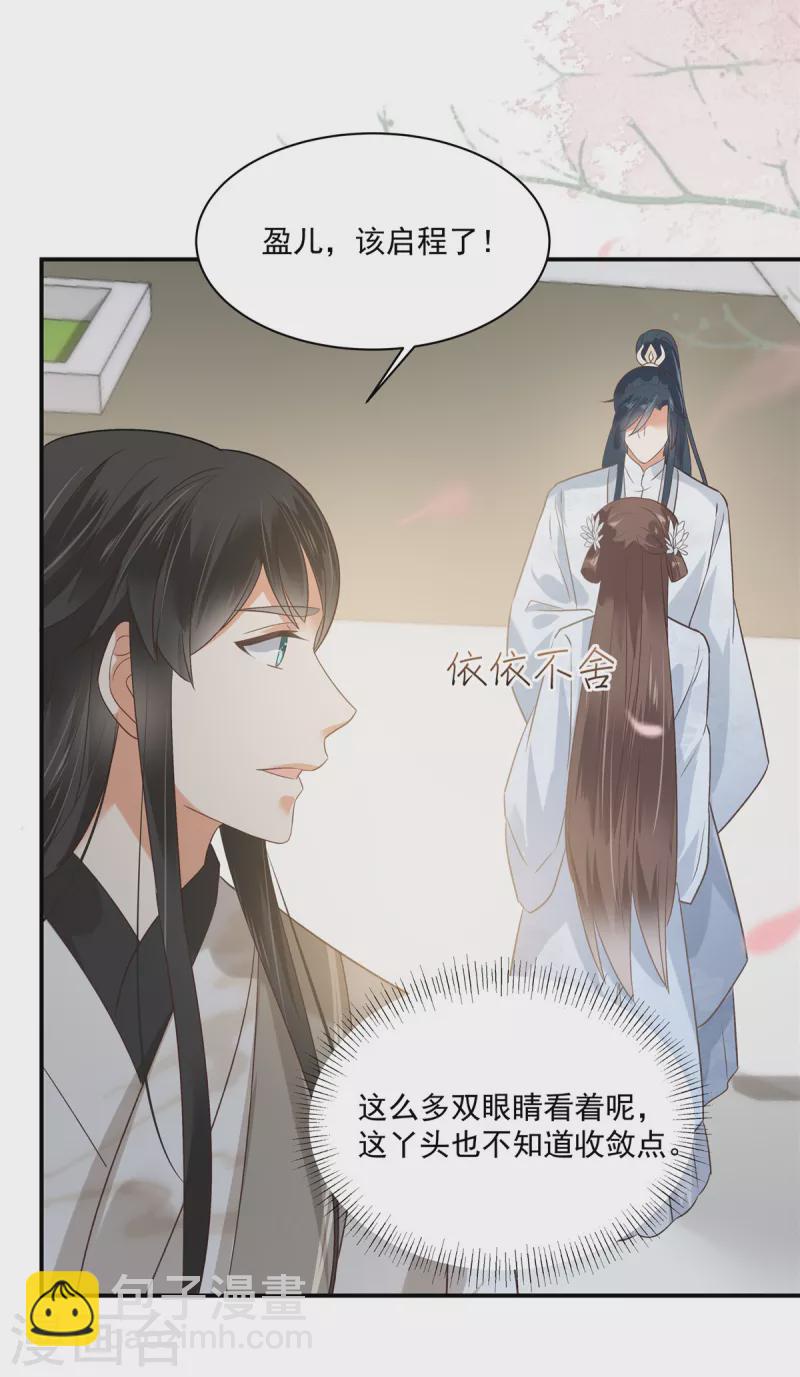 第166话 舍不得了，亲一口-第168话