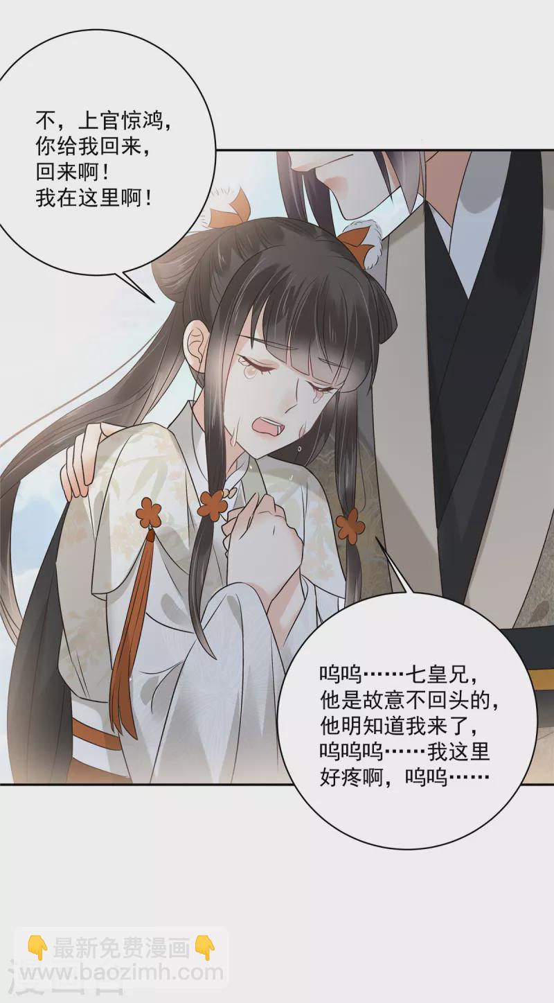 第168话 可惜她看不上你-第170话