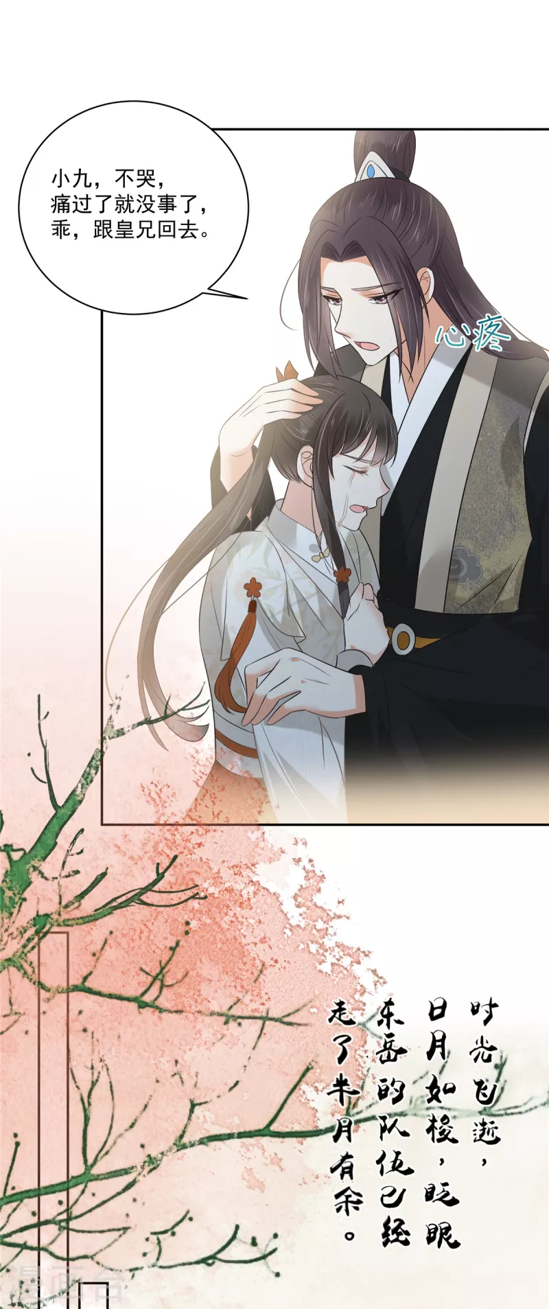 第168话 可惜她看不上你-第170话