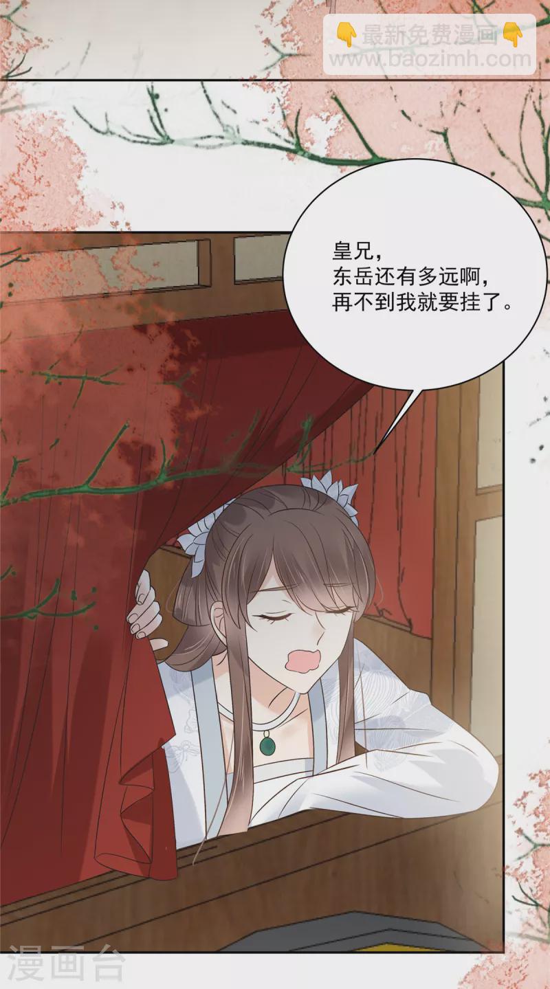 第168话 可惜她看不上你-第170话