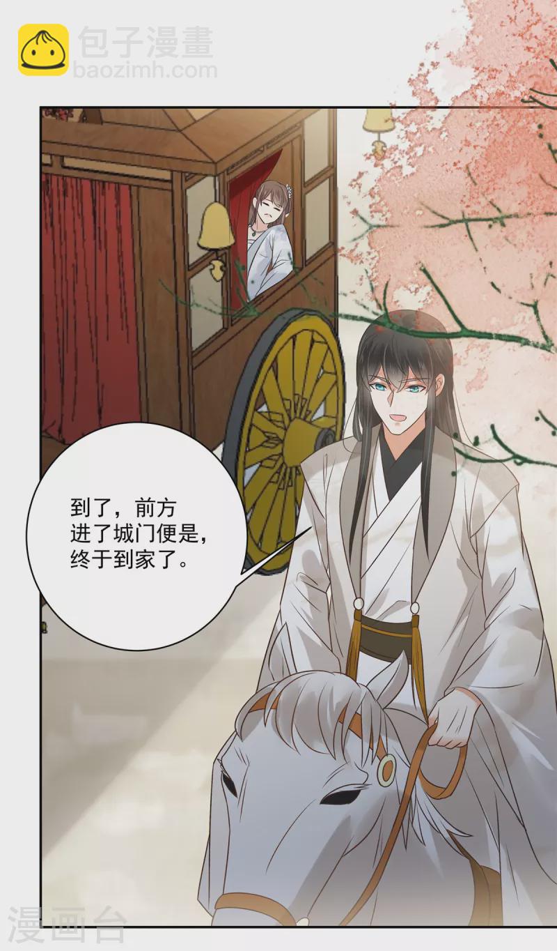 第168话 可惜她看不上你-第170话