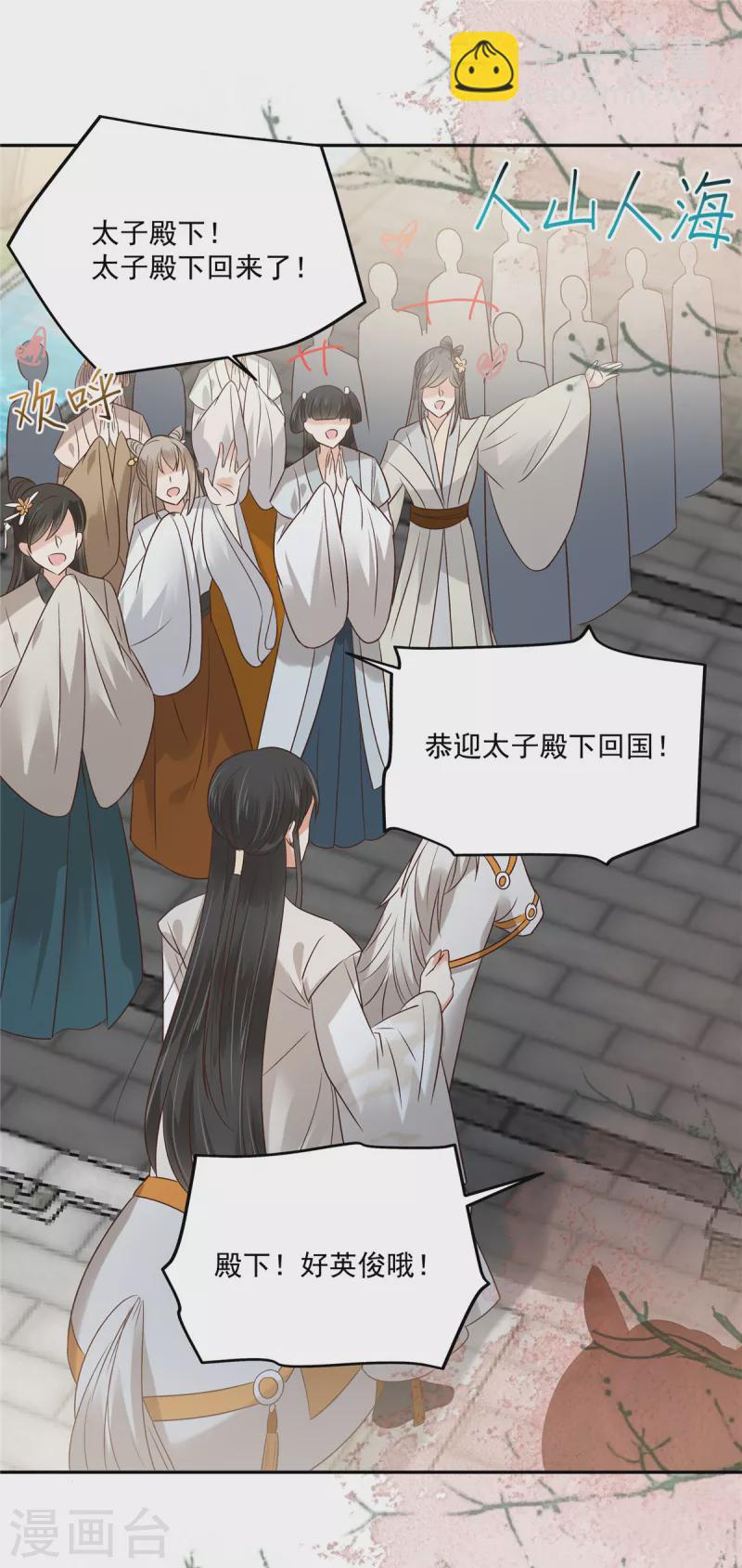 第168话 可惜她看不上你-第170话