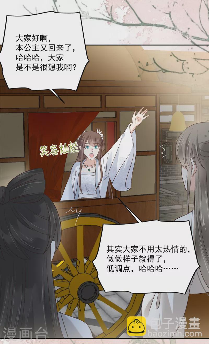 第168话 可惜她看不上你-第170话