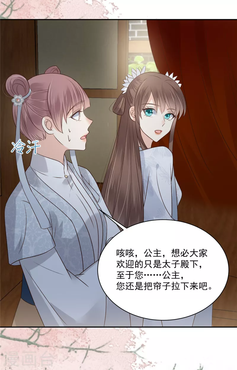 第168话 可惜她看不上你-第170话