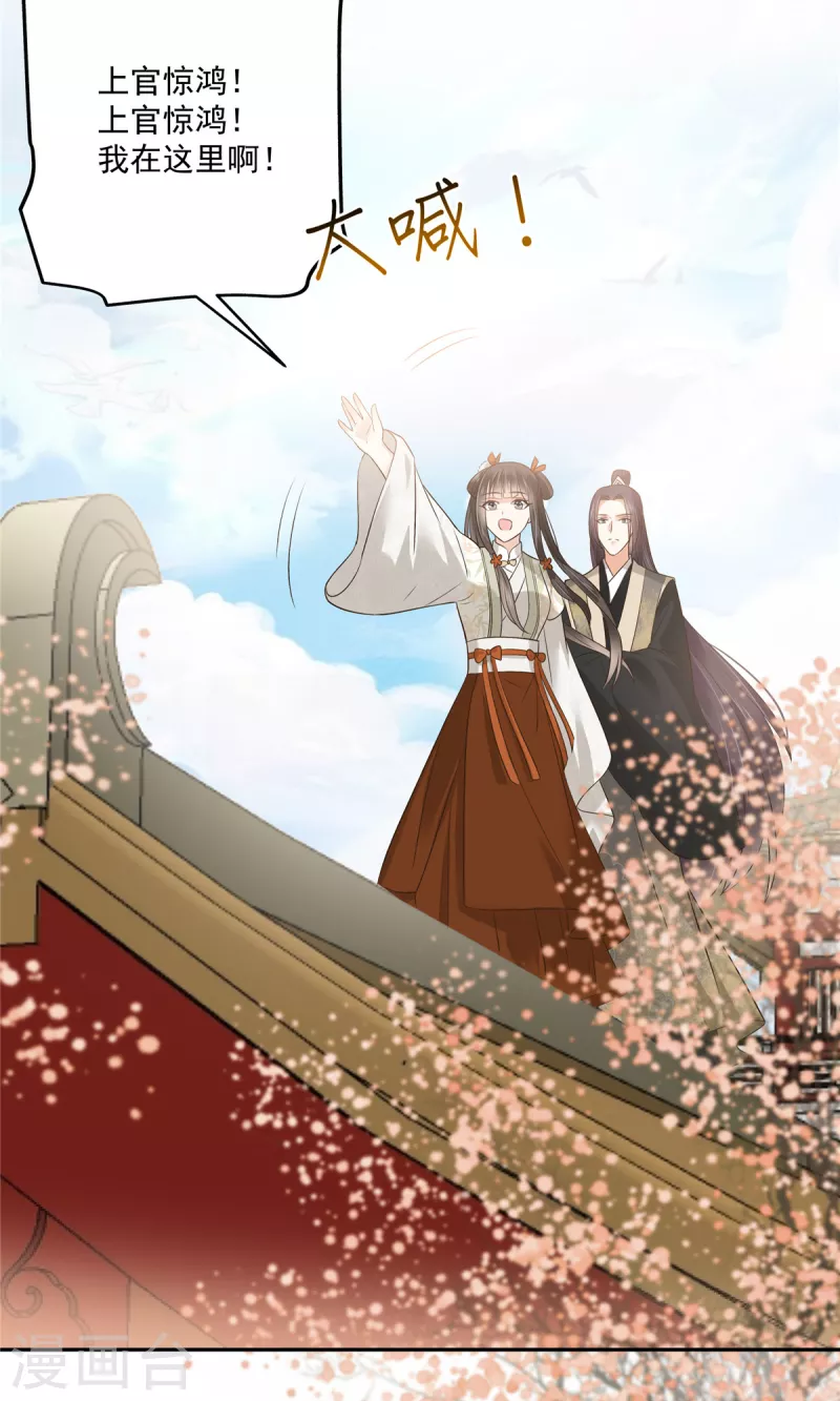 第168话 可惜她看不上你-第170话