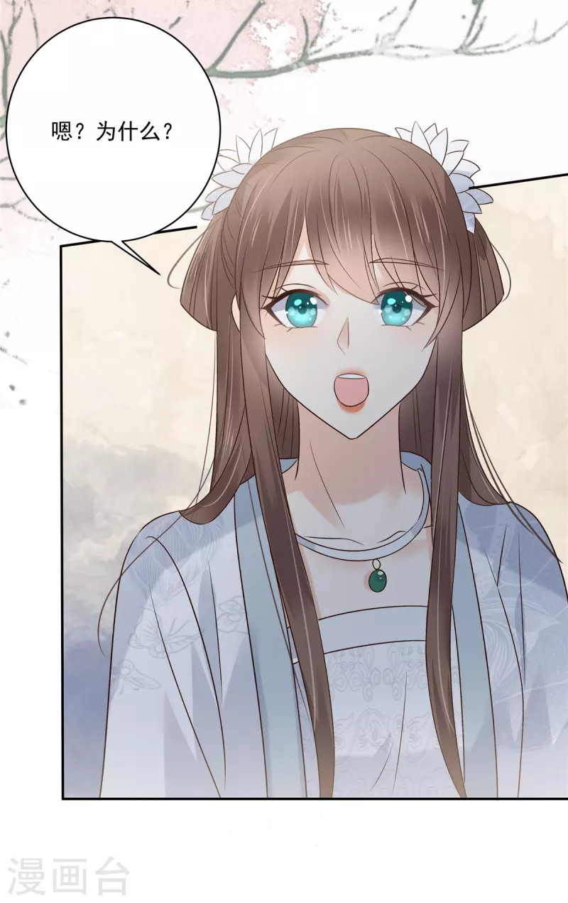 第168话 可惜她看不上你-第170话
