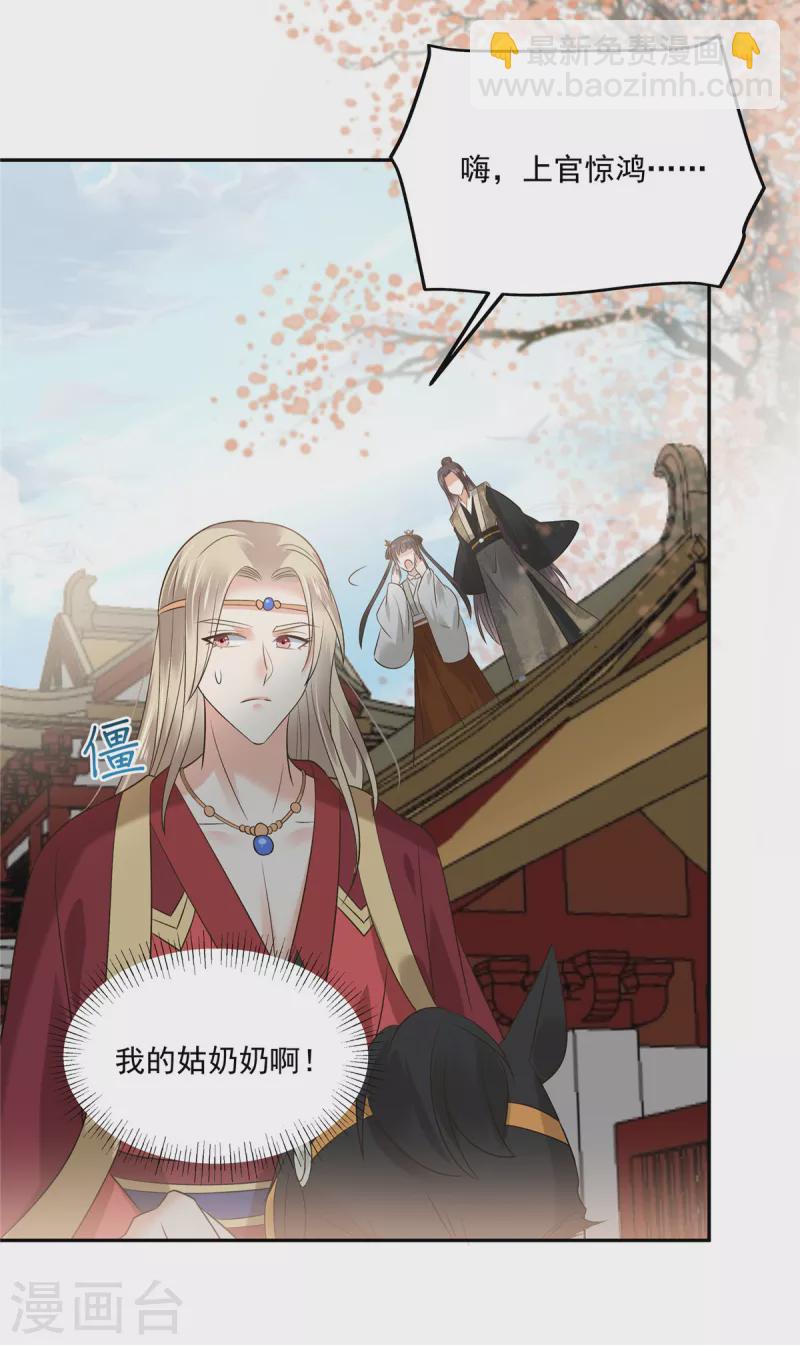 第168话 可惜她看不上你-第170话