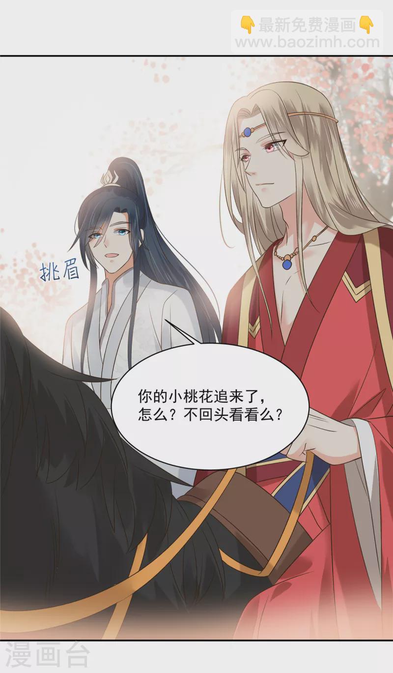 第168话 可惜她看不上你-第170话