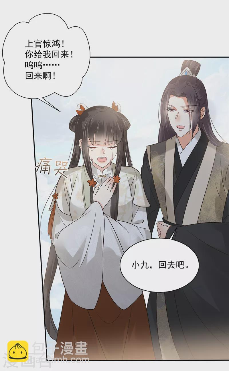 第168话 可惜她看不上你-第170话