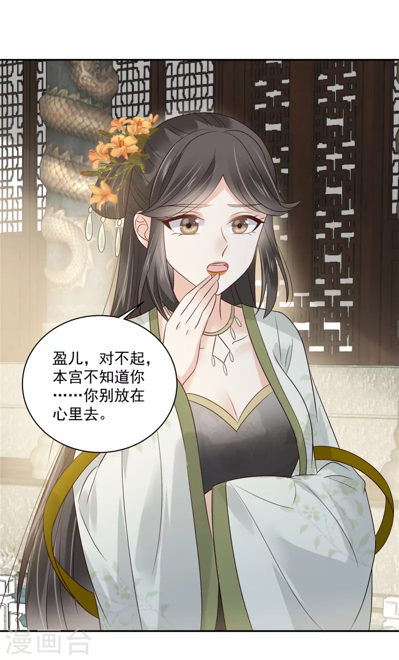 第170话 苏轻盈，你敢骂我！-第172话