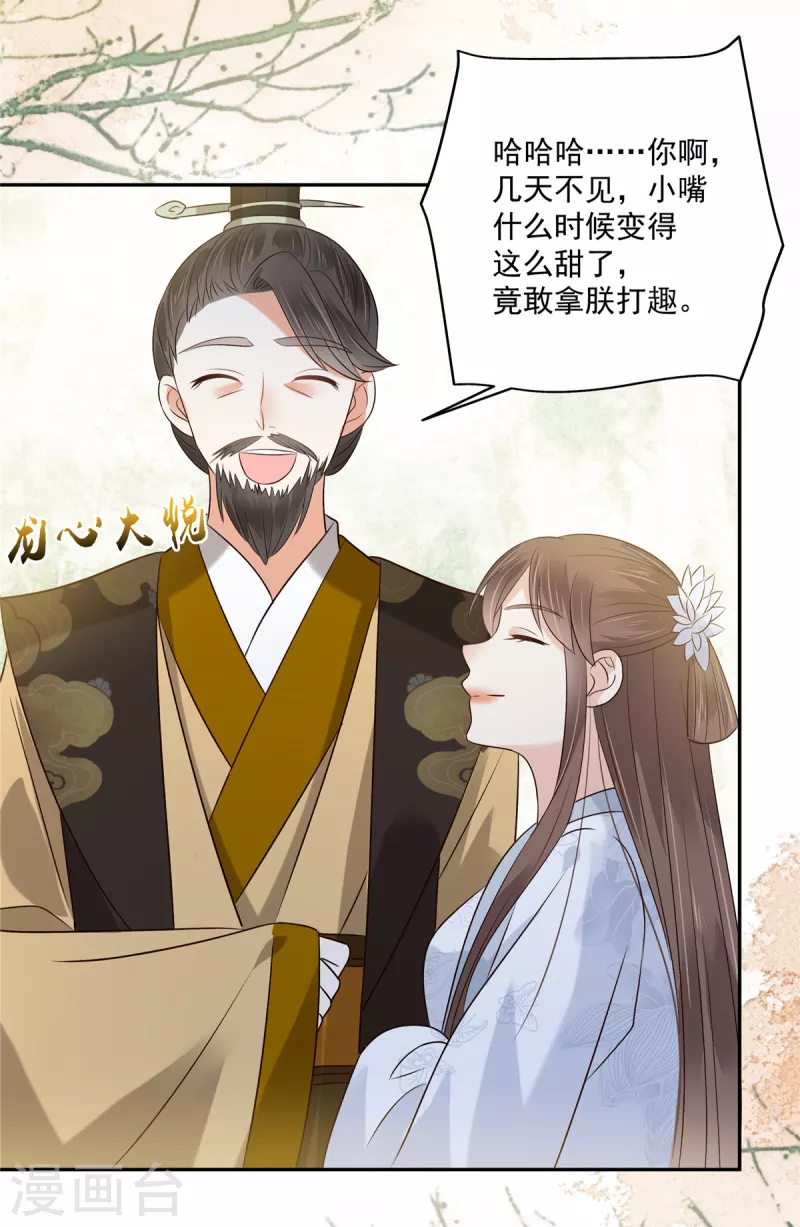 第170话 苏轻盈，你敢骂我！-第172话