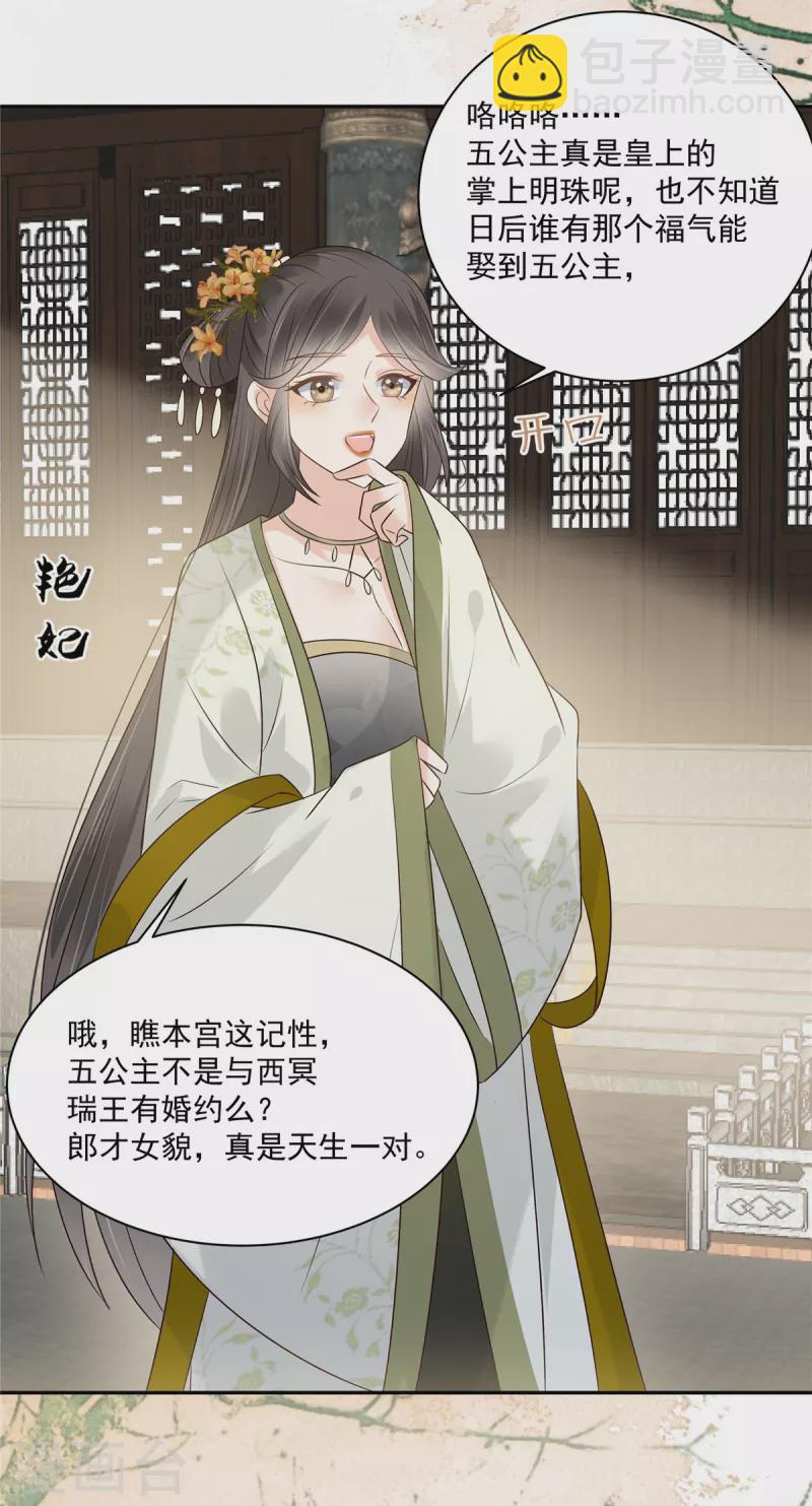 第170话 苏轻盈，你敢骂我！-第172话