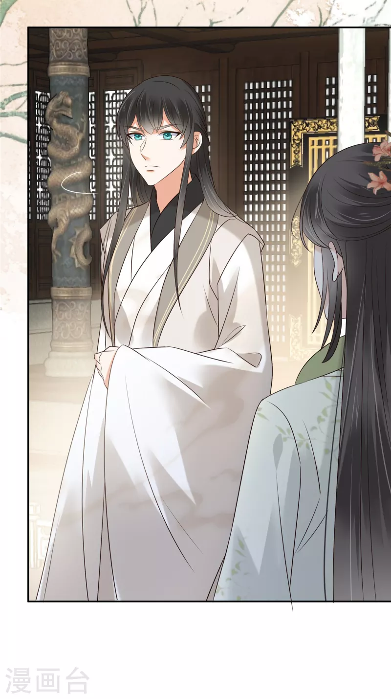 第170话 苏轻盈，你敢骂我！-第172话