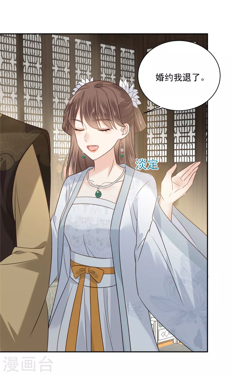 第170话 苏轻盈，你敢骂我！-第172话