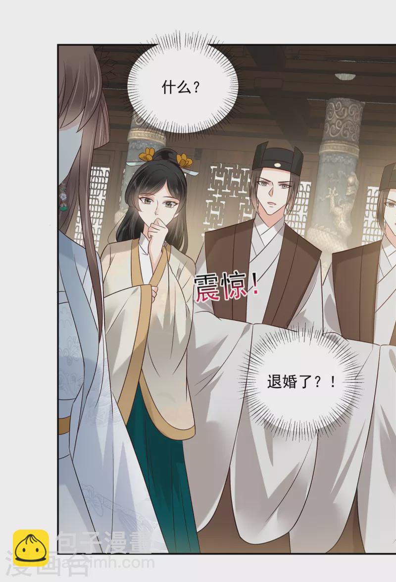 第170话 苏轻盈，你敢骂我！-第172话