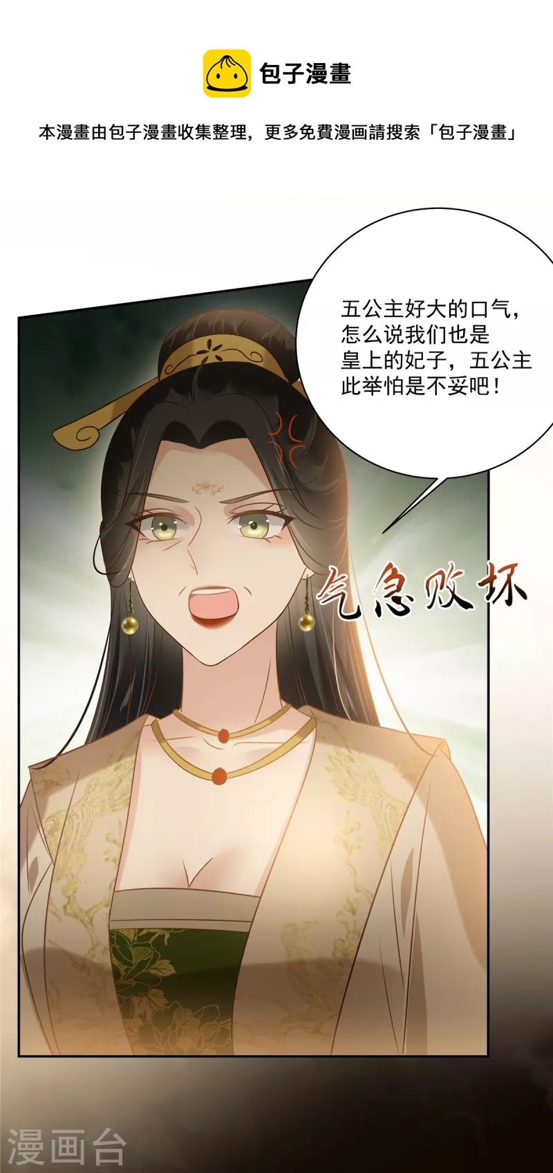 第172话 古代异地恋-第174话