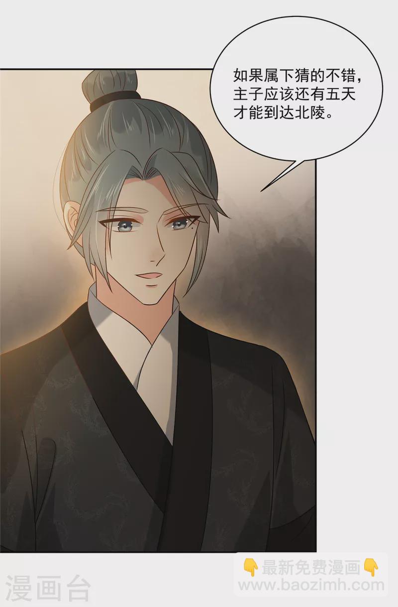 第172话 古代异地恋-第174话