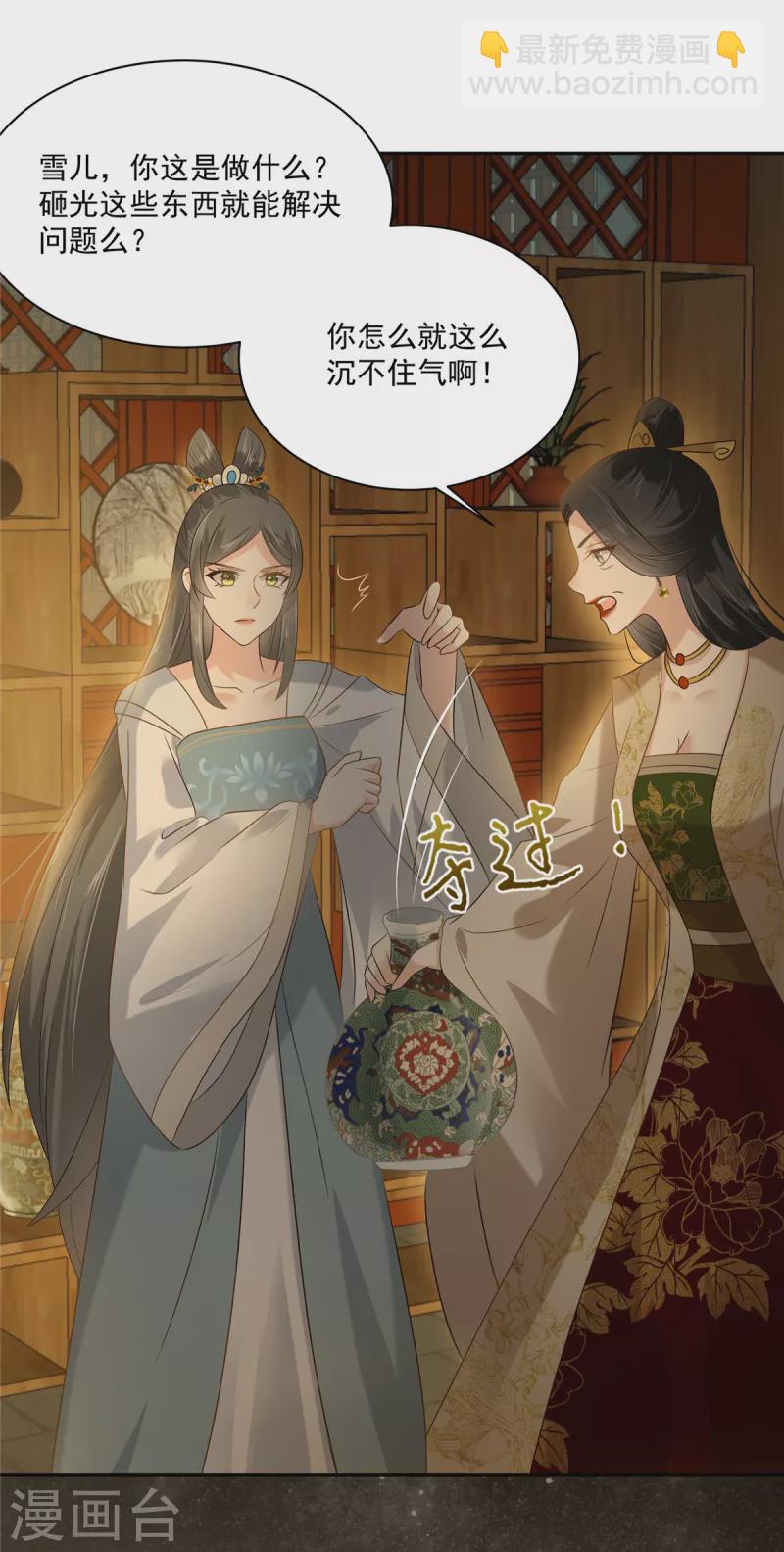 第172话 古代异地恋-第174话