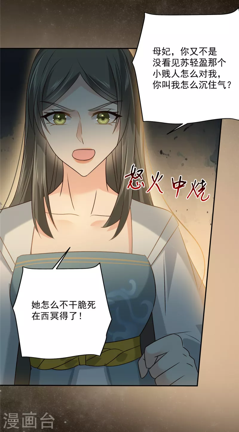 第172话 古代异地恋-第174话