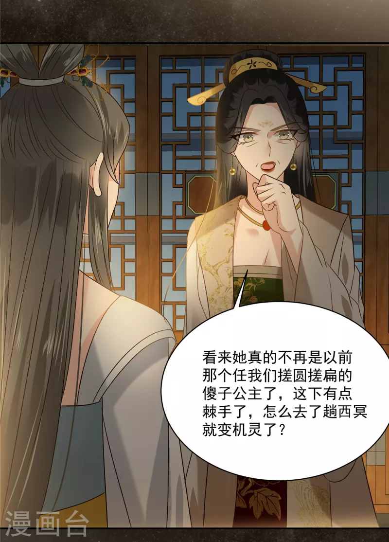 第172话 古代异地恋-第174话