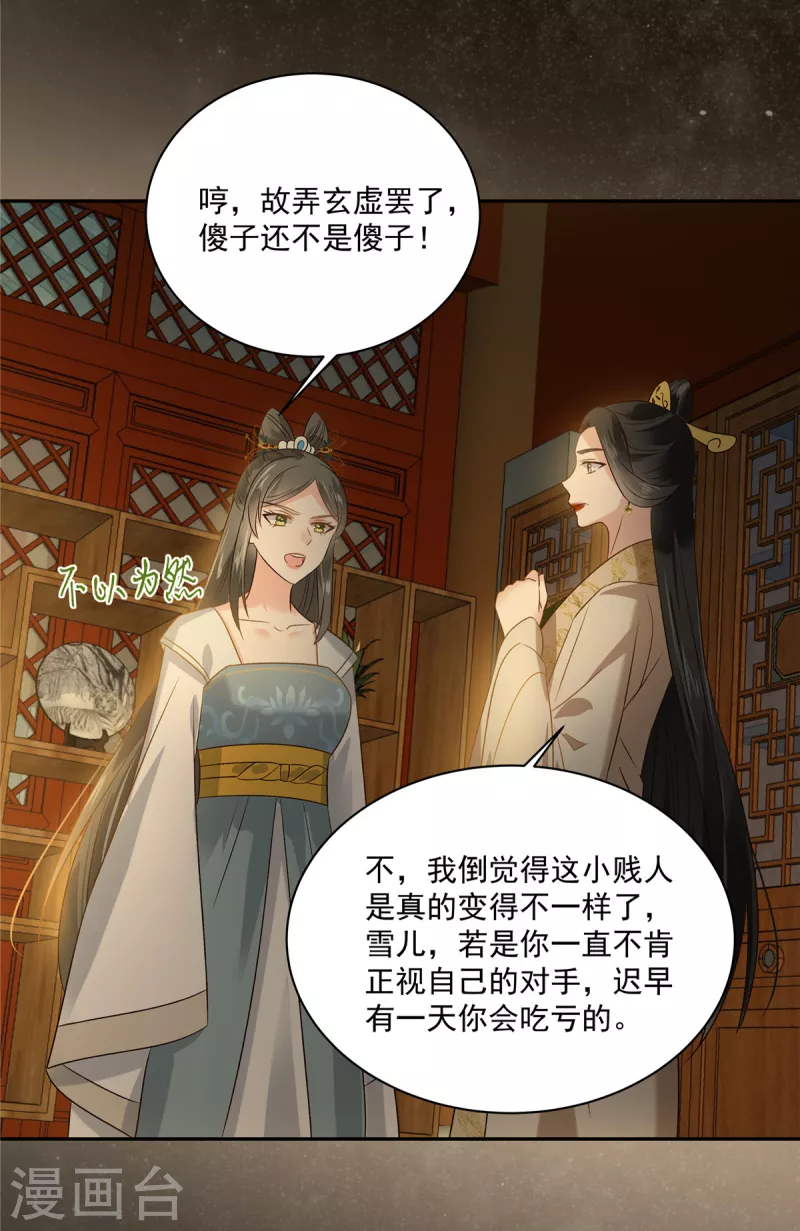 第172话 古代异地恋-第174话