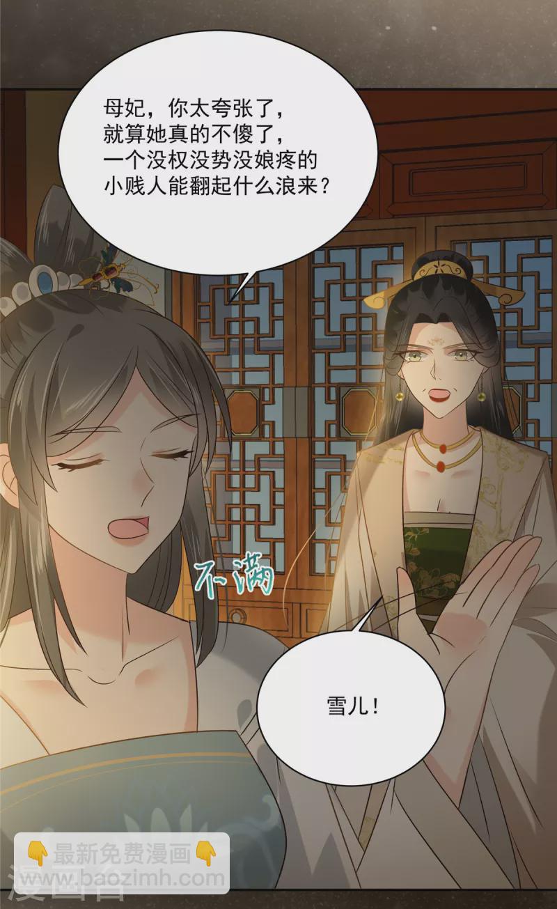 第172话 古代异地恋-第174话