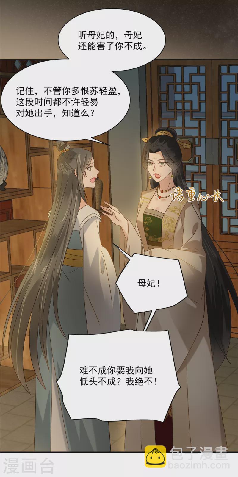 第172话 古代异地恋-第174话