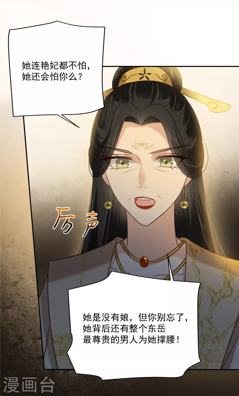 第172话 古代异地恋-第174话