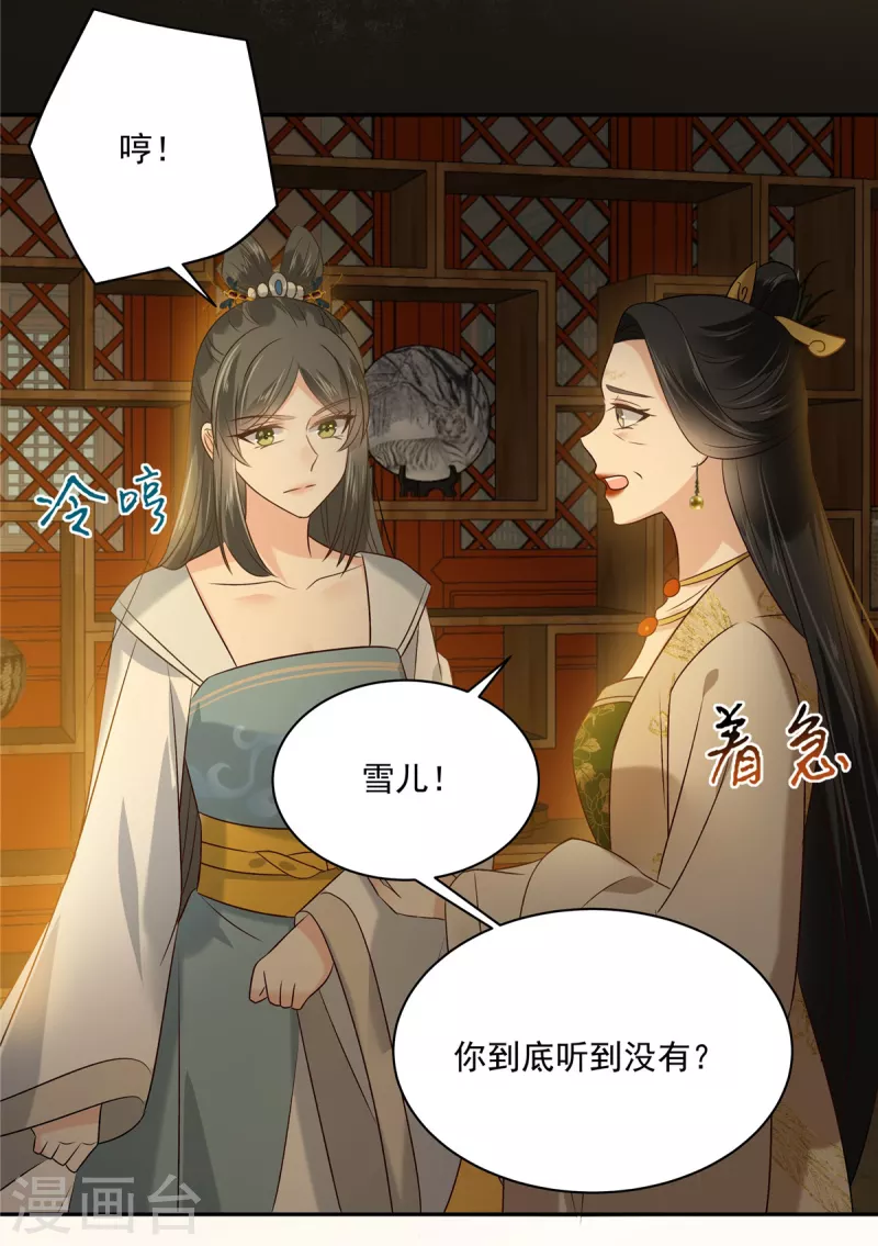 第172话 古代异地恋-第174话