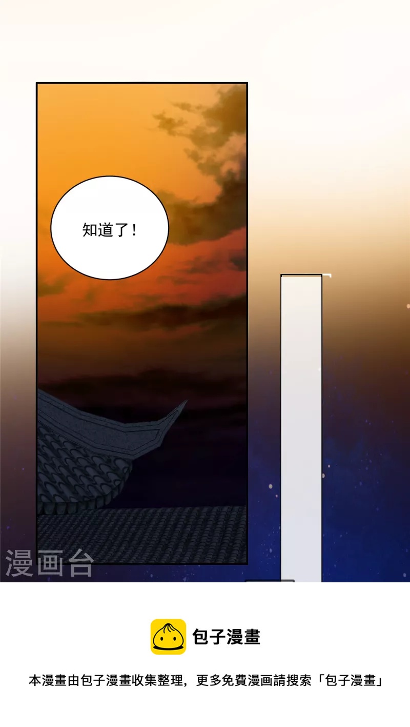 第172话 古代异地恋-第174话