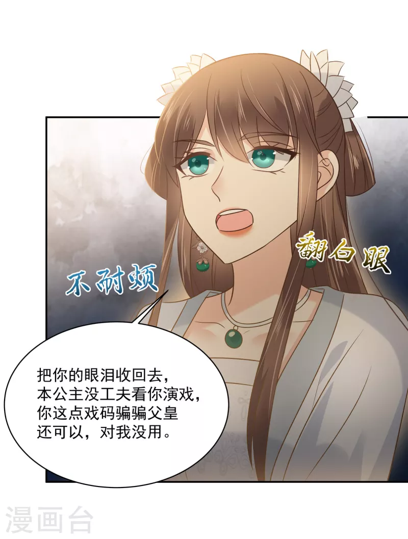 第172话 古代异地恋-第174话